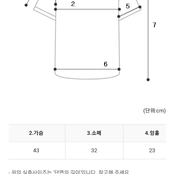 스퀘어넥 블라우스