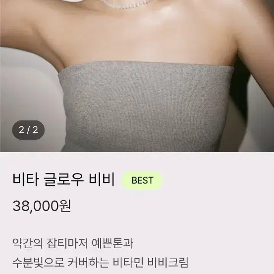 라두나 오로띠 비타비비크림쿠션