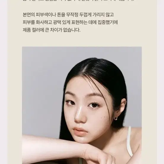 라두나 오로띠 비타비비크림쿠션