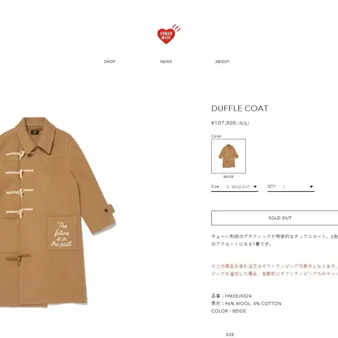 HUMAN MADE DUFFLE COAT 휴먼메이드