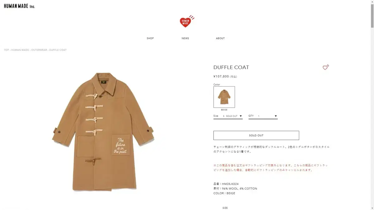 HUMAN MADE DUFFLE COAT 휴먼메이드