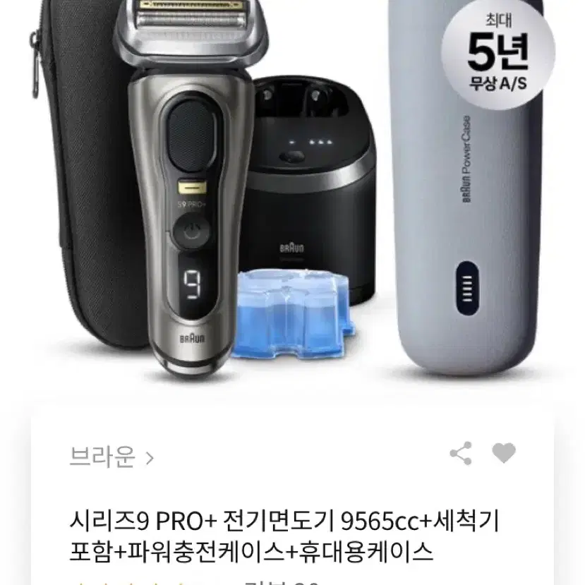 상품명시리즈9 PRO+ 전기면도기 9565cc+세척기포함+파워충전케이스+