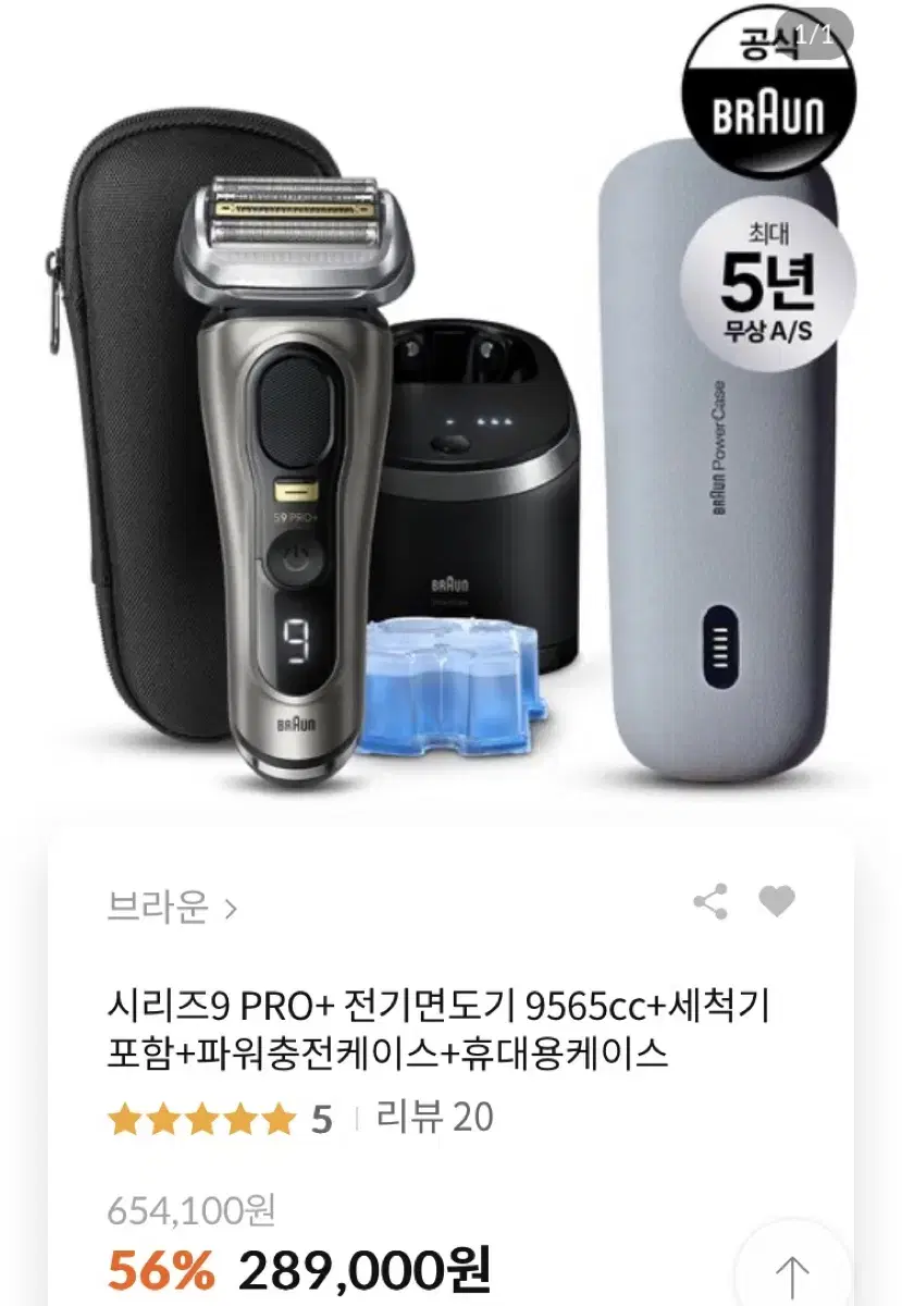 상품명시리즈9 PRO+ 전기면도기 9565cc+세척기포함+파워충전케이스+