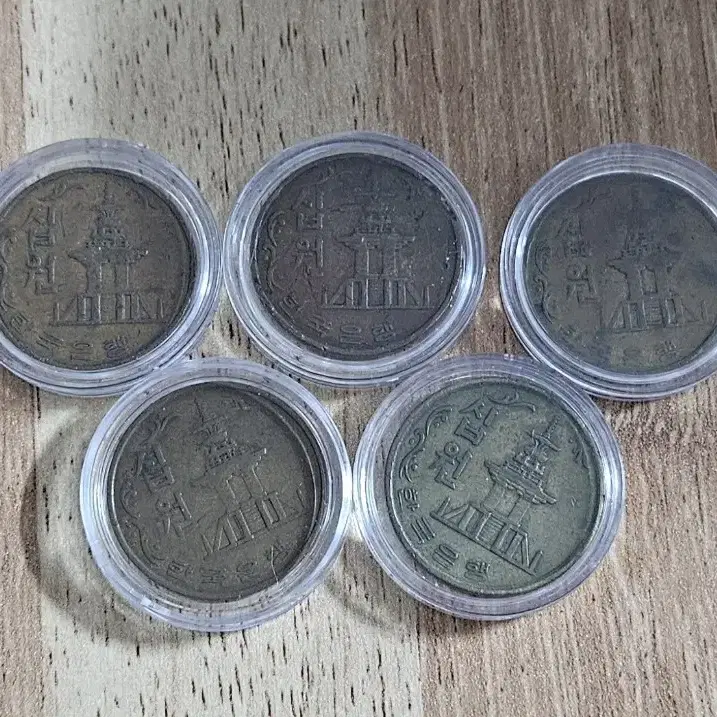 1966년,1968년,1973년 10원 동전.주화