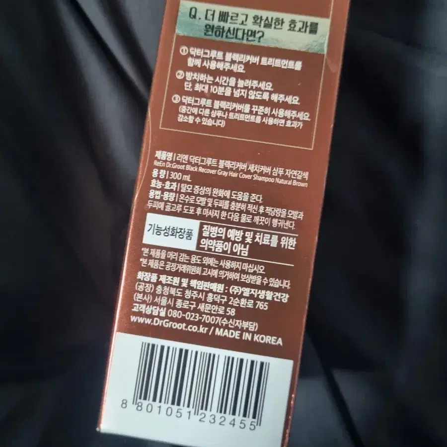 닥터그루트 새치커버 샴푸 자연갈색 300ml