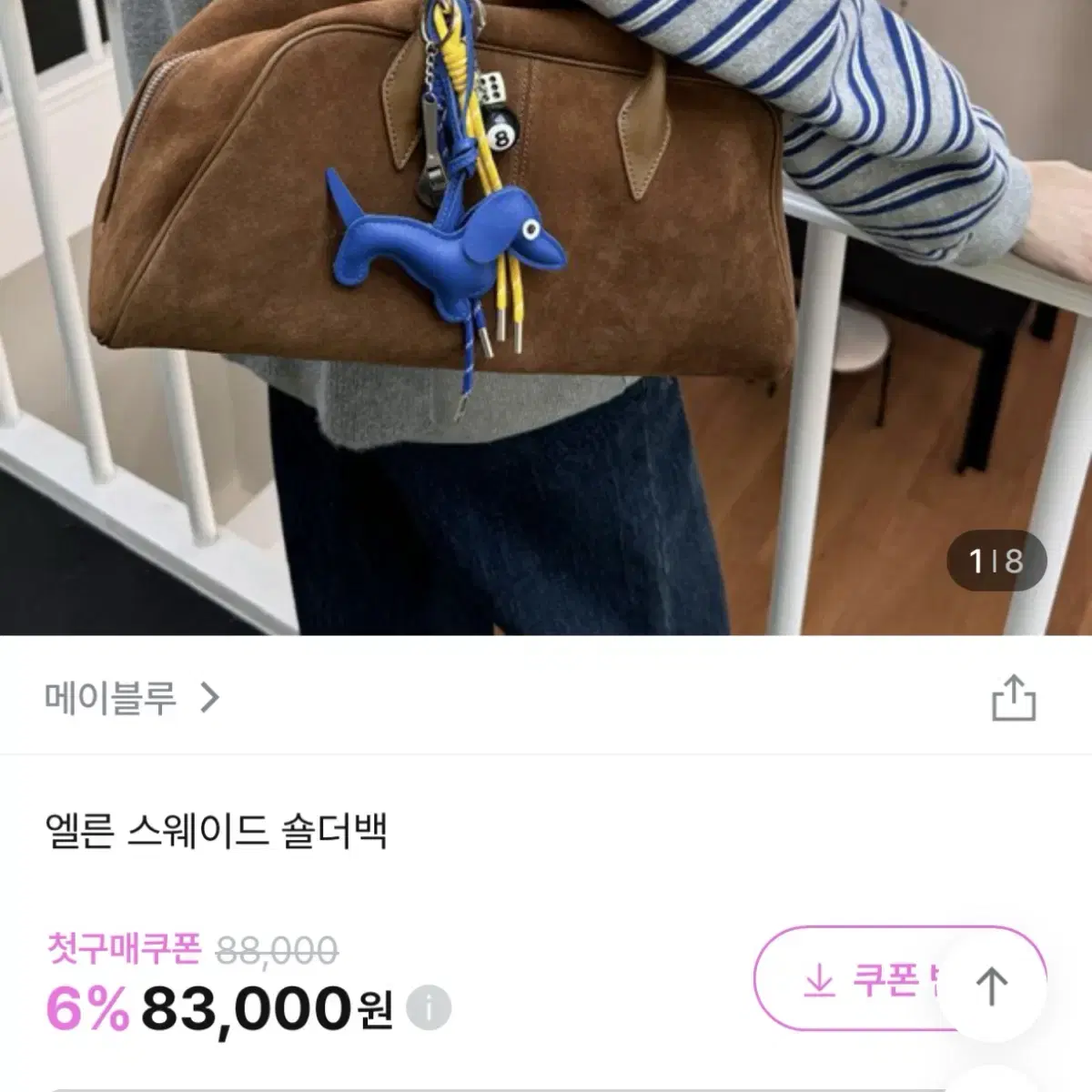 스웨이드 바게트백 여성 가방 가죽 구매가 83,000