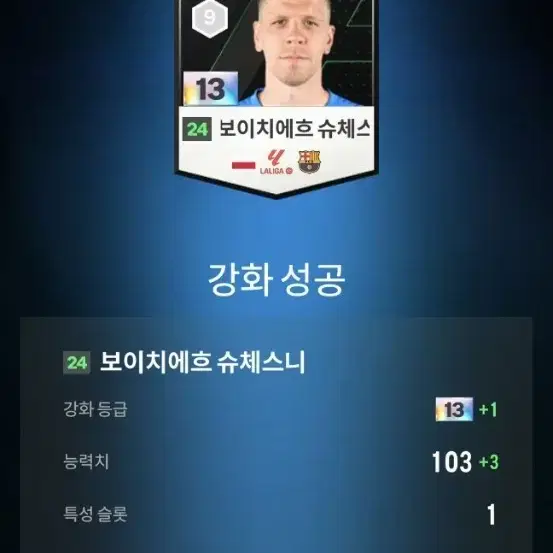 fc온라인 피파4