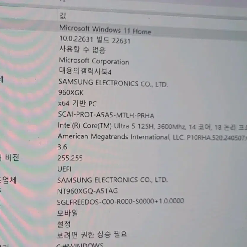 갤럭시북4프로 16인치 문스톤 그레이 512gb/ Windows 11