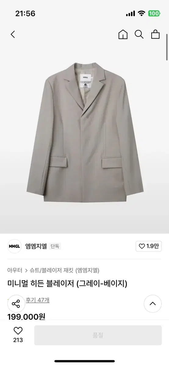 MMGL 엠엠지엘 미니멀 히든 블레이저 4size