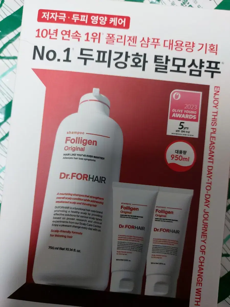 닥터포헤어 폴리젠 오리지널 샴푸 대용량 기획세트 950ml