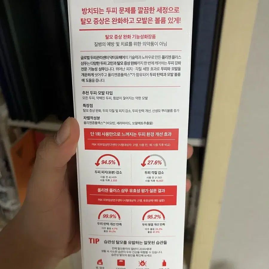 닥터포헤어샴푸