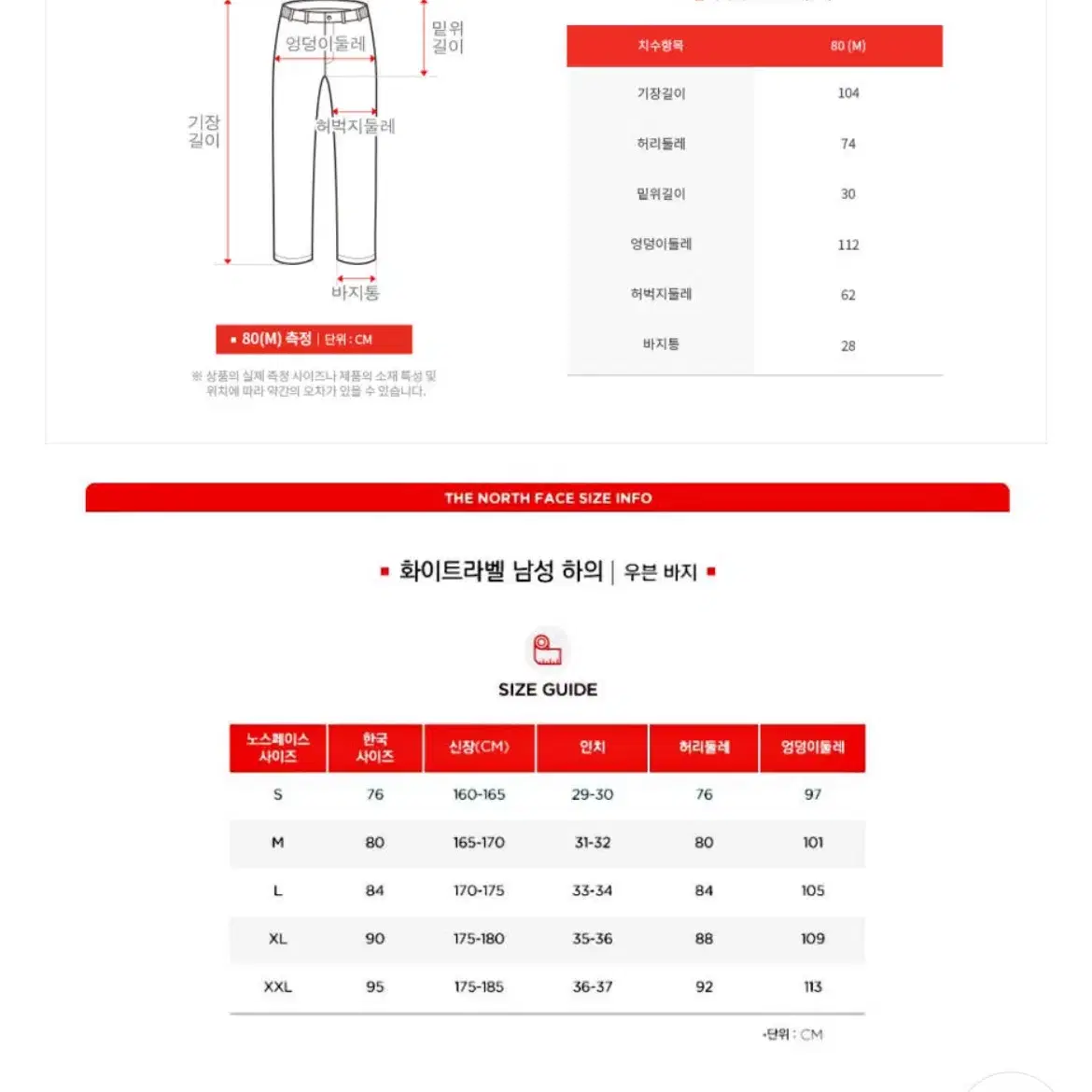 노스페이스 튜브다운팬츠 (XL)