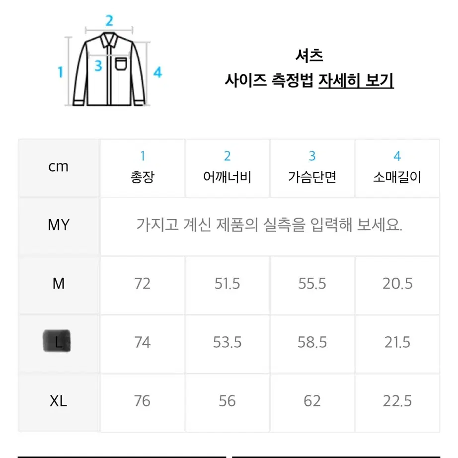 [새상품]제이미웨스트 오픈 카라셔츠 L