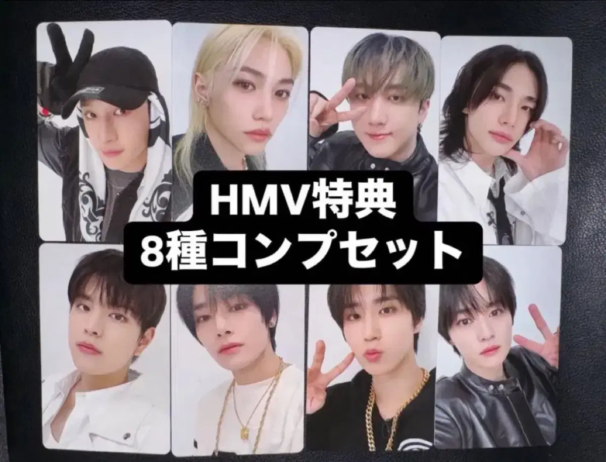 스키즈 hmv 분철