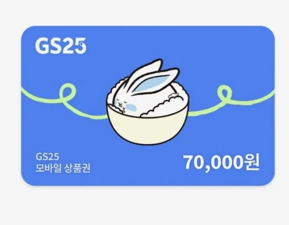 gs25 모바일상품권 7만원권