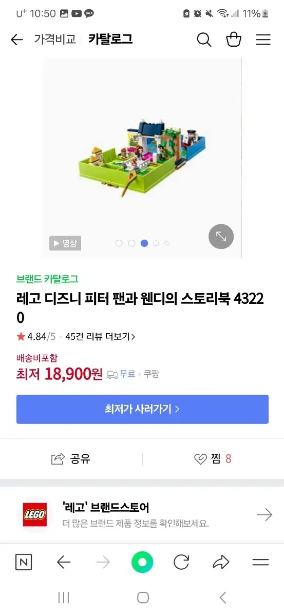 레고 디즈니 피터 팬과 웬디의 스토리북 43220