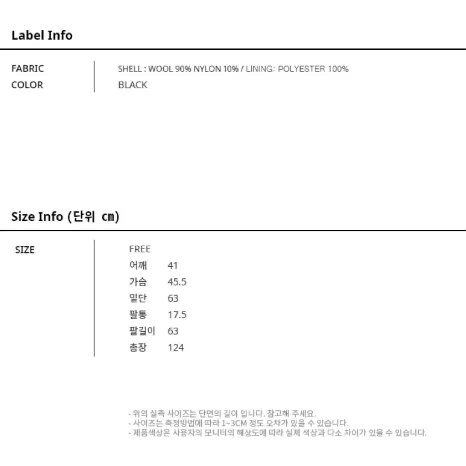 13month 핸드메이드 싱글 롱코트(원가 480,000원)