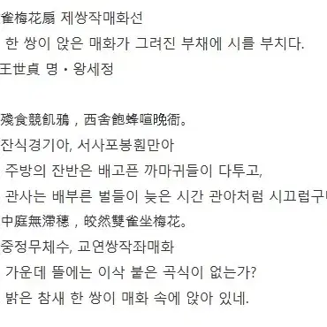 매화나무 가지위에 까마귀 그림의 액자