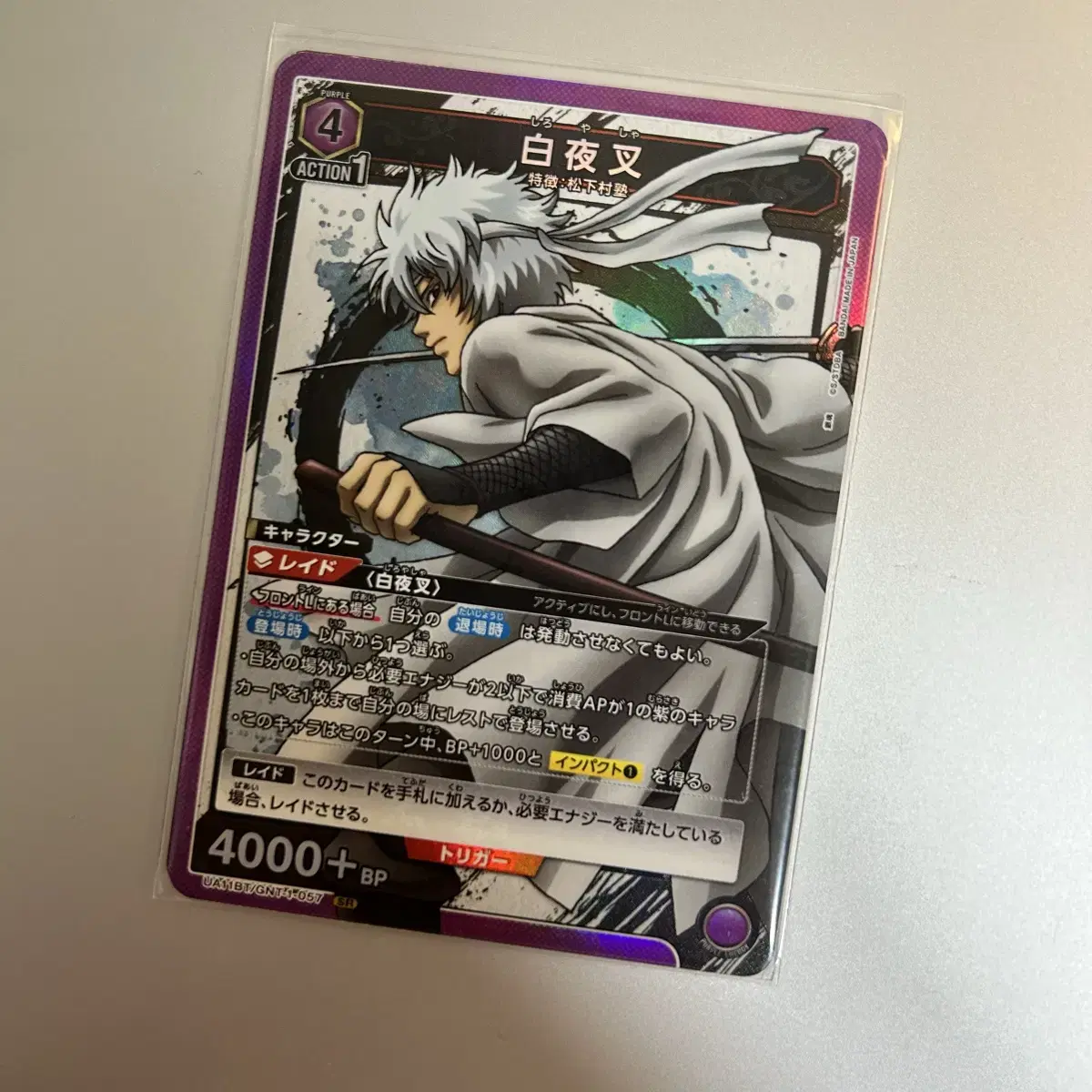 Gintama Union Arena Rare kard Gintoki