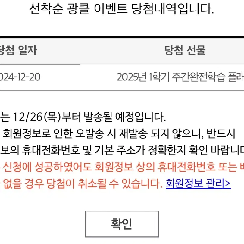 2025 메가스터디 플래너 1학기