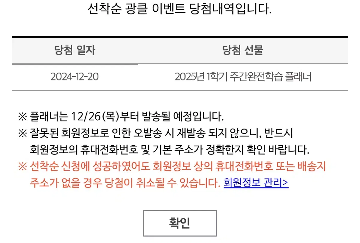 2025 메가스터디 플래너 1학기