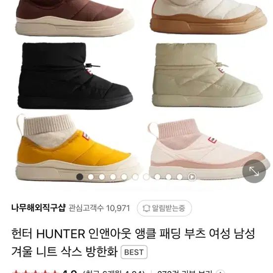 헌터 인앤아웃 앵클 패딩 부츠 230사이즈 브라운 새상품