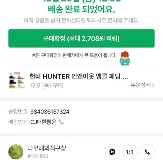 헌터 인앤아웃 앵클 패딩 부츠 230사이즈 브라운 새상품