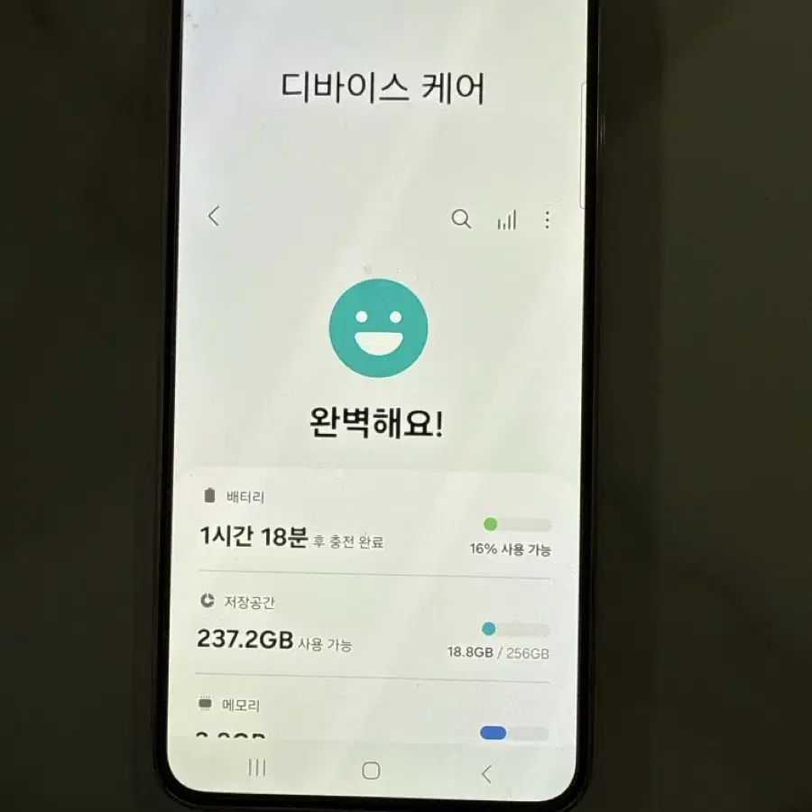 갤럭시 S23 거의 새거 256GB