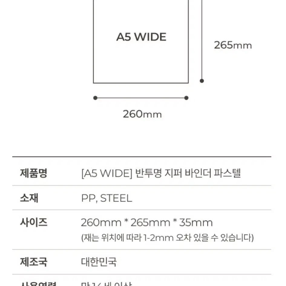 (유댕닷컴) A5와이드바인더