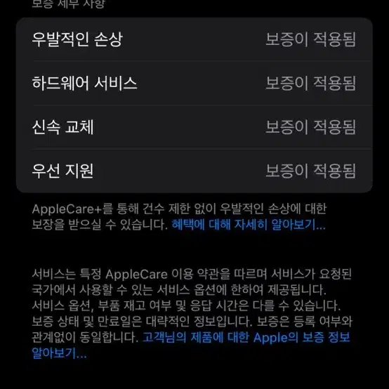 아이폰14프로 리퍼폰 + 애플케어