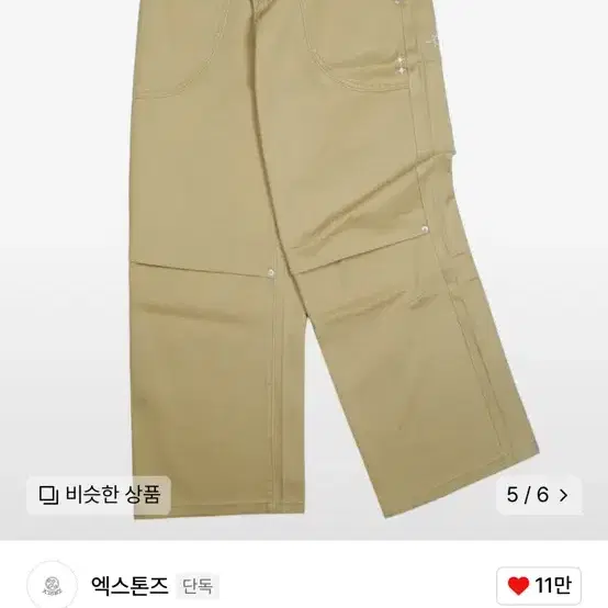 엑스톤즈 XP234 리온 와이드 코튼 팬츠 (BEIGE) 바지 판매합니다