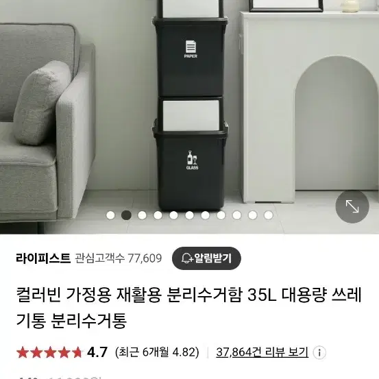 35L 쓰레기통(새제품)