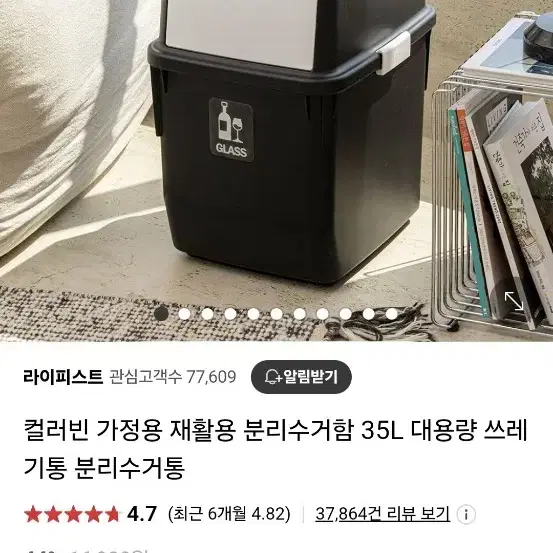 35L 쓰레기통(새제품)