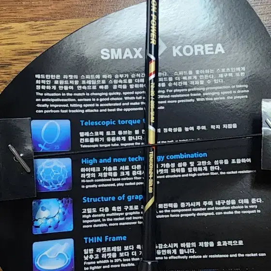 smax 배드민턴 라켓