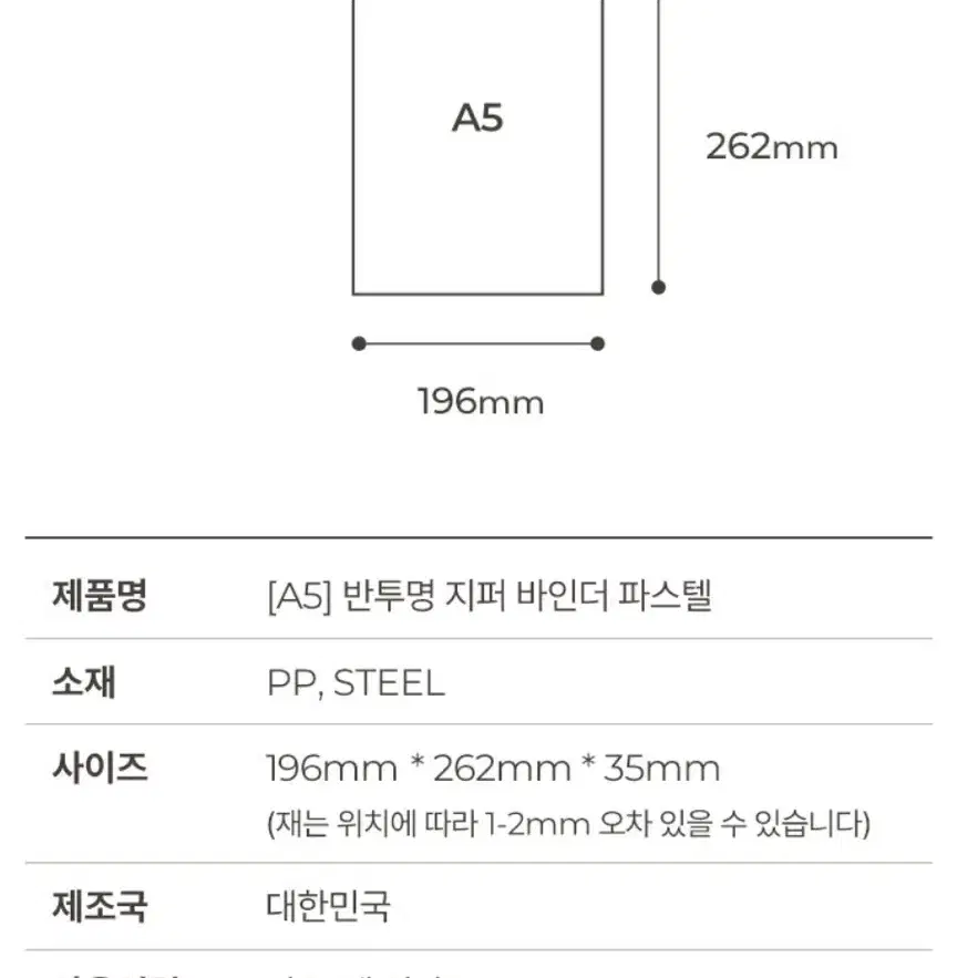 (유댕닷컴) A5바인더