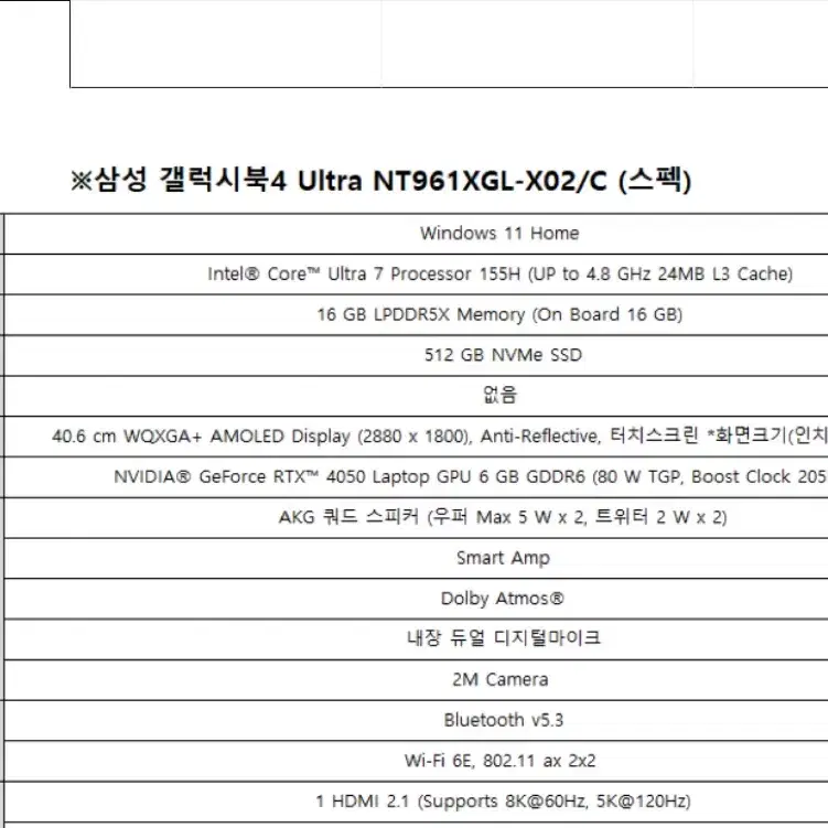 갤럭시 북4 울트라  NTX961XGL-X02/C