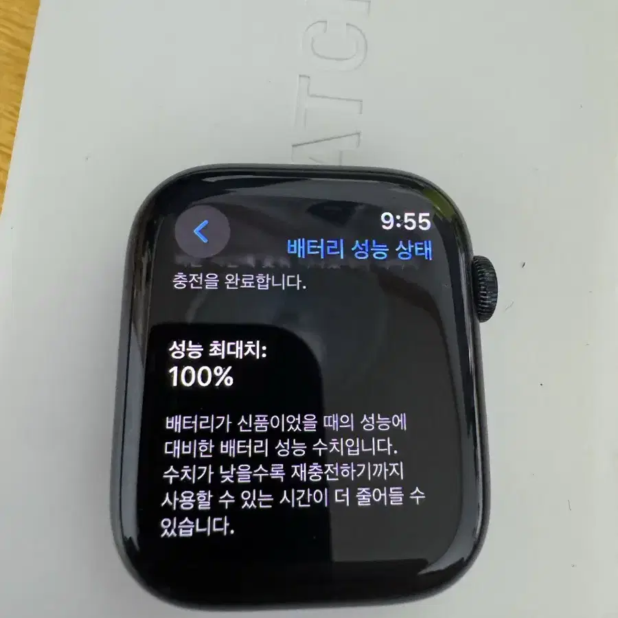 애플워치9 블랙 45mm gps 100%