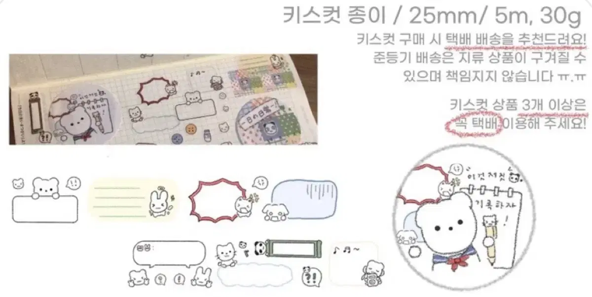 히나쿠우 키스컷 종이 이것저것 기록하자 키스컷 키스컷띵 마테 마테띵