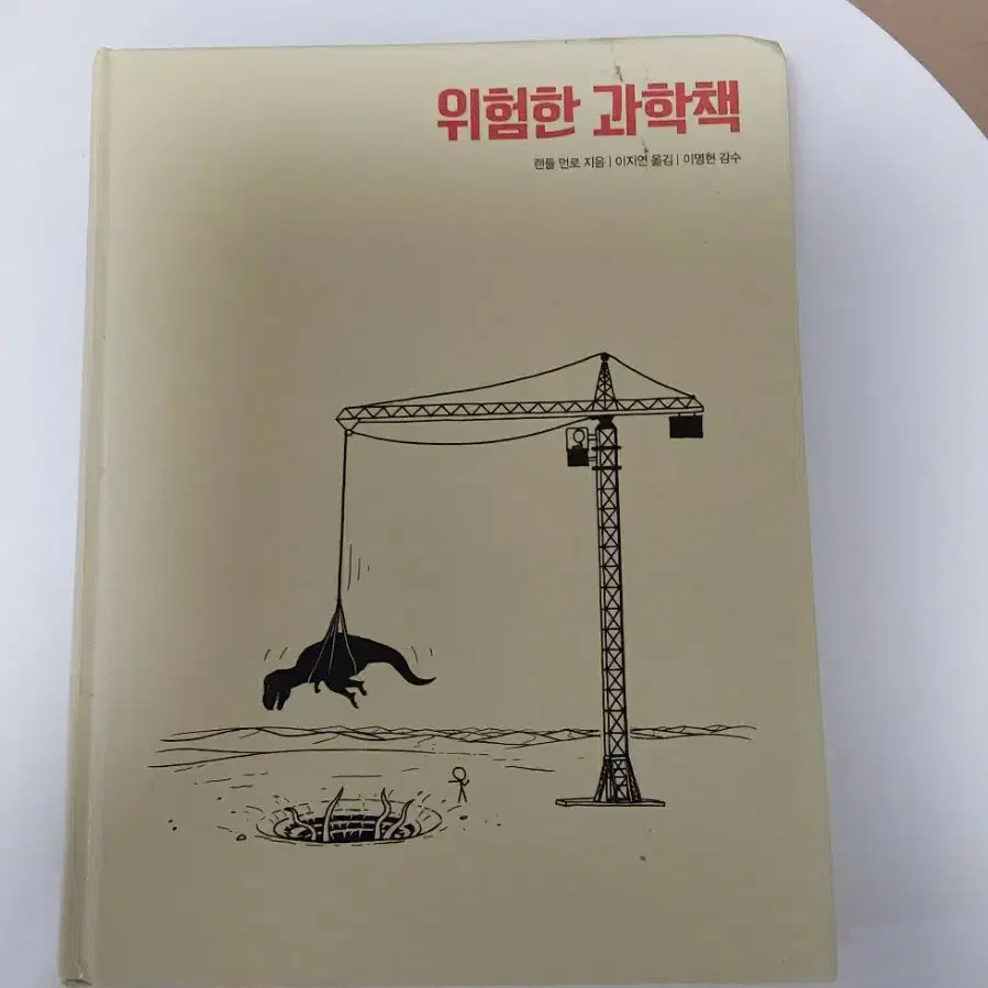 소설, 과학, 인문 등 관련 책 팝디다