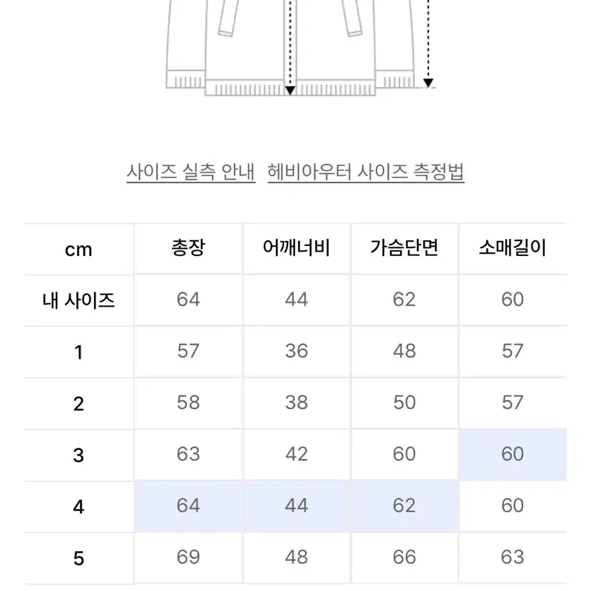 노이아고 라이트 다운 자켓 (블랙) 4 사이즈