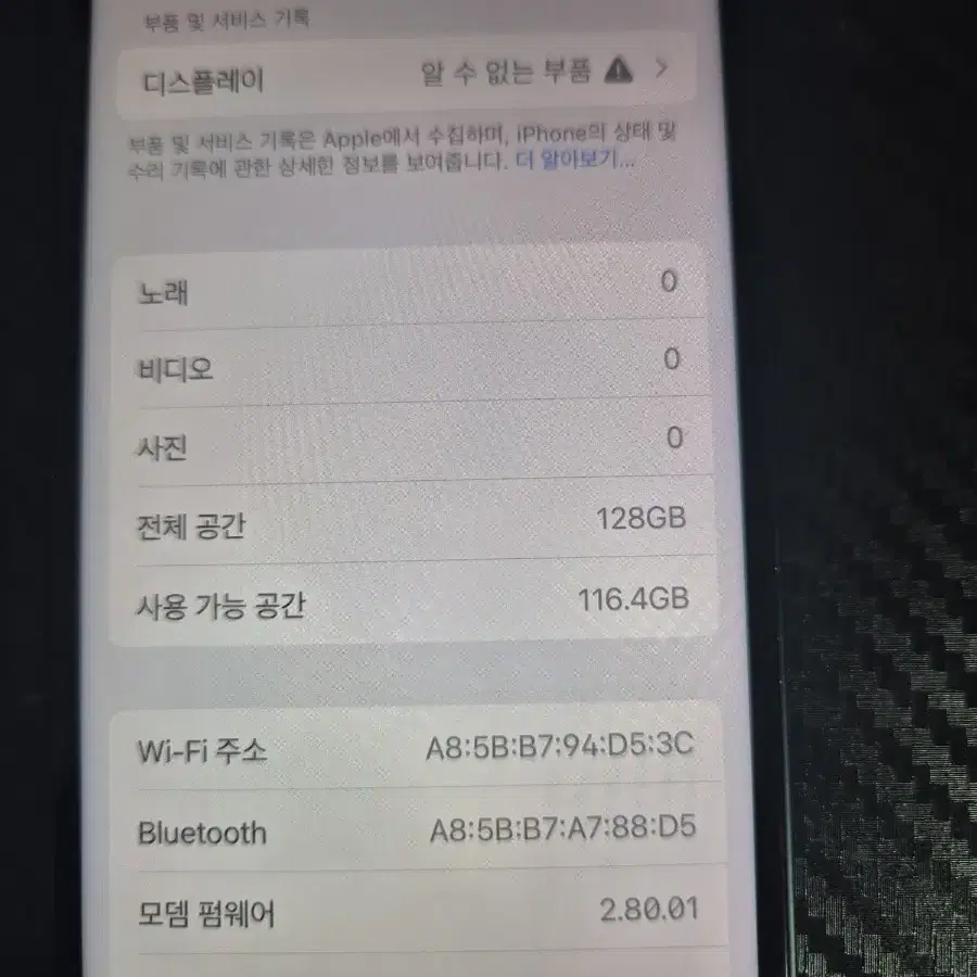 아이폰13미니 128g