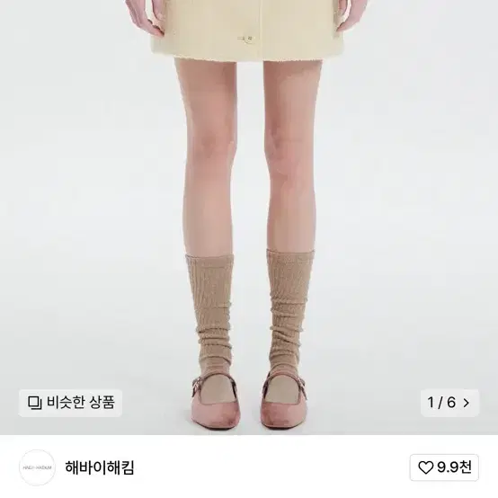 새상품) 해바이해킴 부클 울 셋업