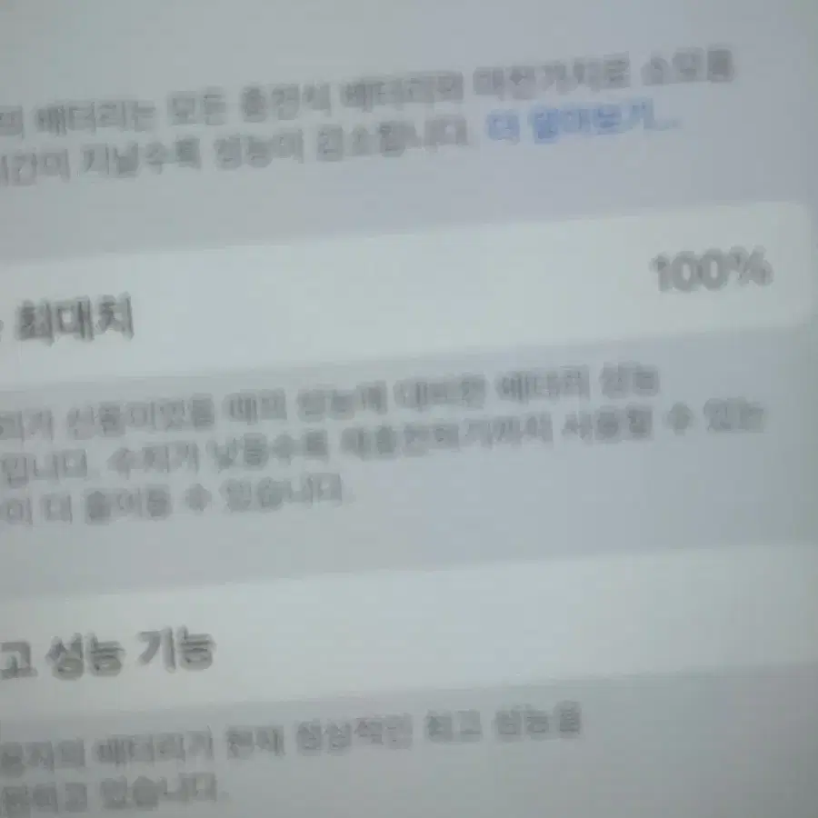 아이폰 6s 실버 16기가 100퍼