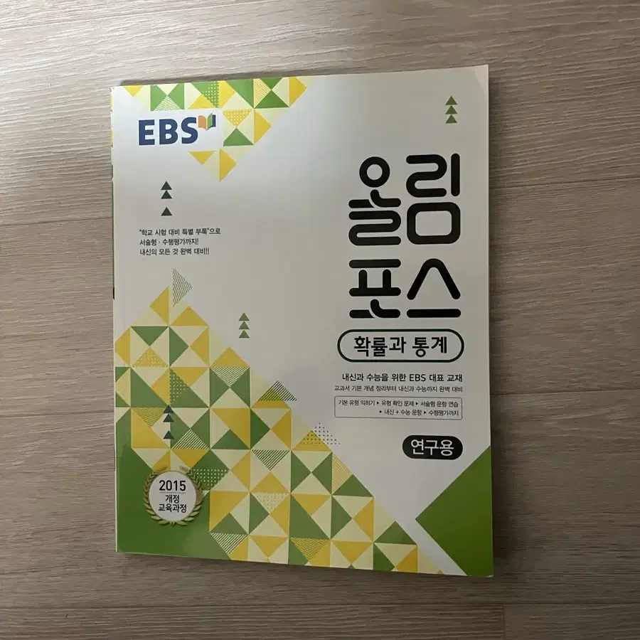 올림포스 확률과 통계