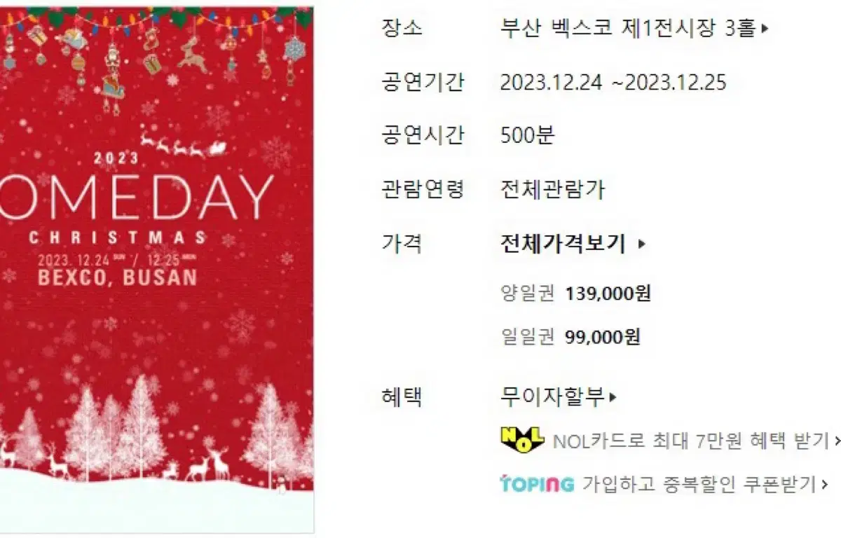 Busan Someday Christmas Ticket WTS