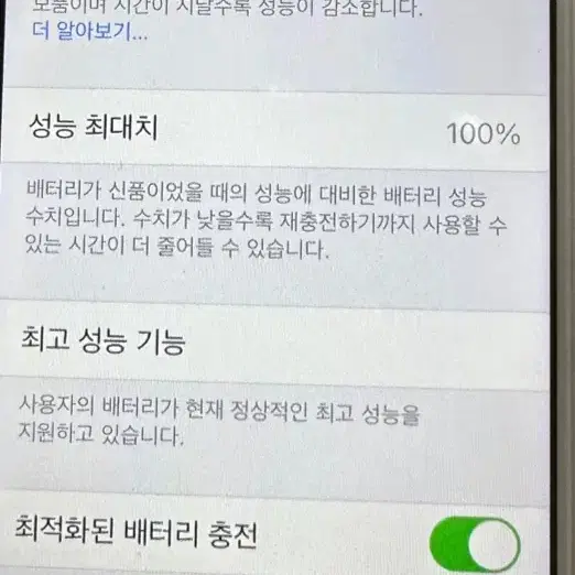 아이폰 se1 64GB 로즈골드 풀박스 새상품 판매합니다