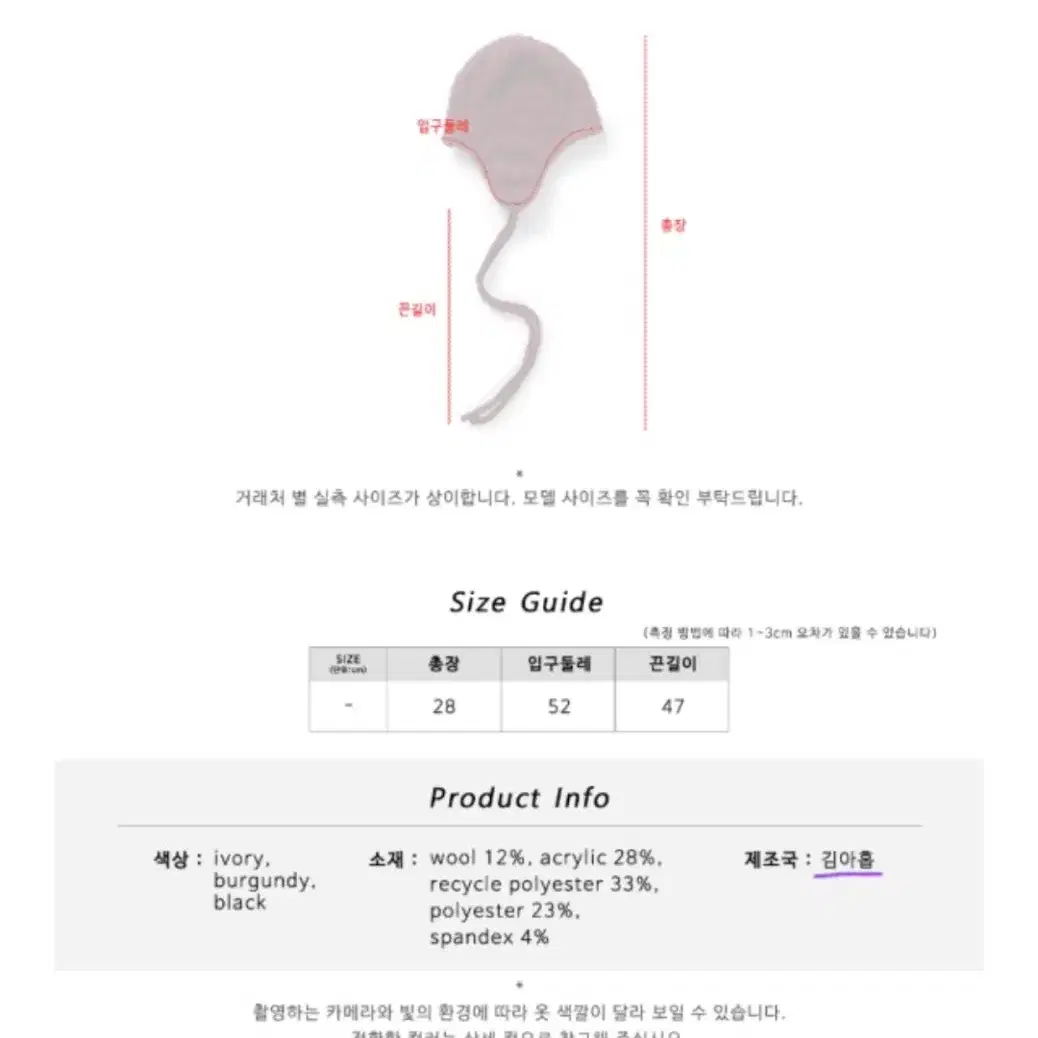 (새상품) 김아홉 자체제작 이어플러그 니트 햇 #블랙