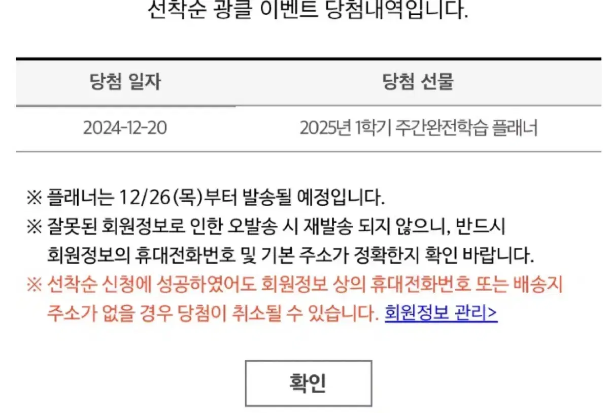 2025 메가스터디 플래너