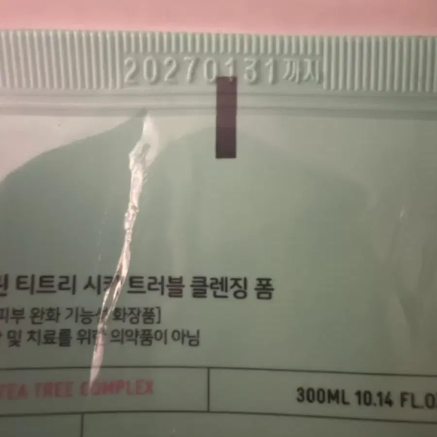 브링그린 폼클렌징폼(새제품)300ml