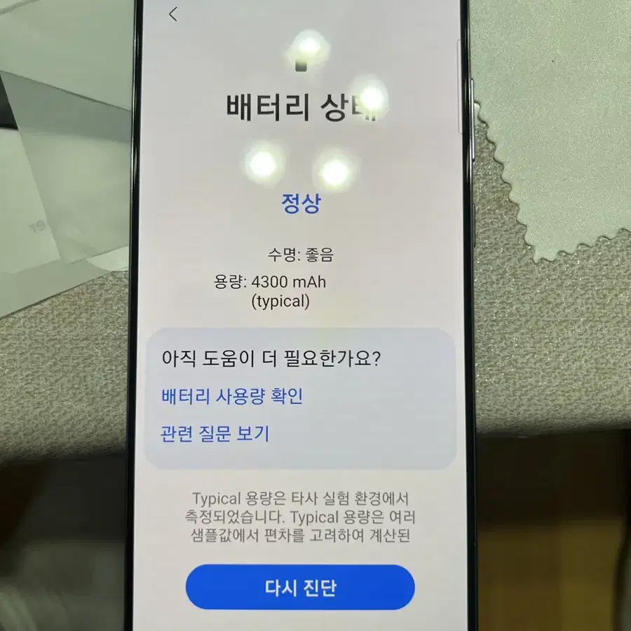 갤럭시 노트 20 256GB